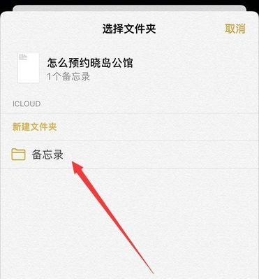 如何为iPhone备忘录设置密码（轻松保护你的备忘录隐私）