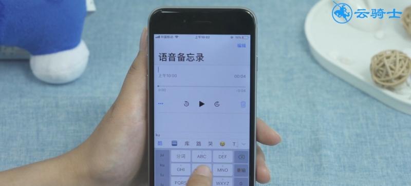 如何为iPhone备忘录设置密码（轻松保护你的备忘录隐私）