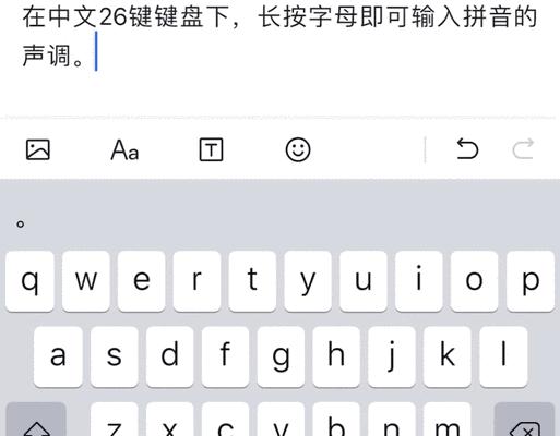 iPhone快速换行方法教程（轻松掌握快速换行的技巧，提高文字编辑效率）