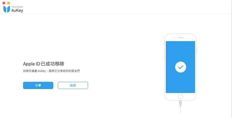 如何在iPhone上开启双重认证保护账户安全（iPhone双重认证教程及步骤详解）