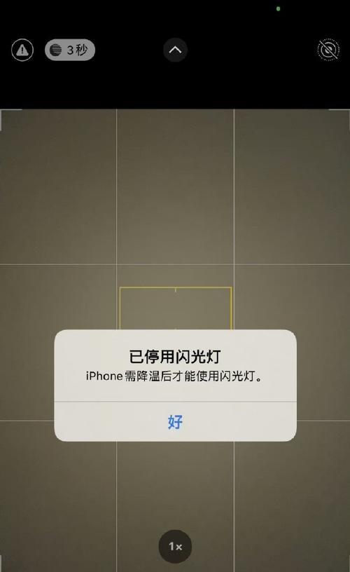 如何解决iPhone手机温度过高的问题（有效应对iPhone手机高温，保护设备安全和性能）