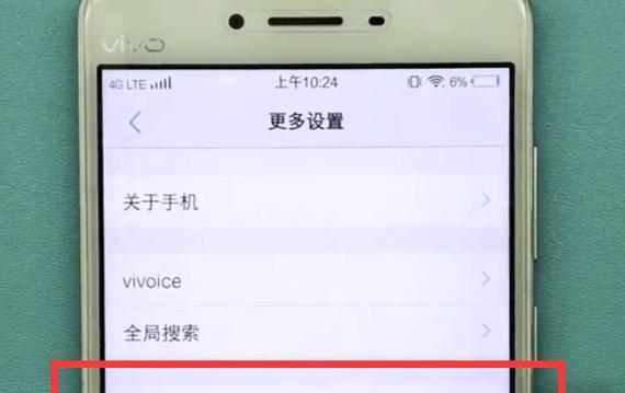 忘记密码了怎么办？vivo手机解锁教程（忘记密码？别担心，vivo手机告诉你如何解锁）