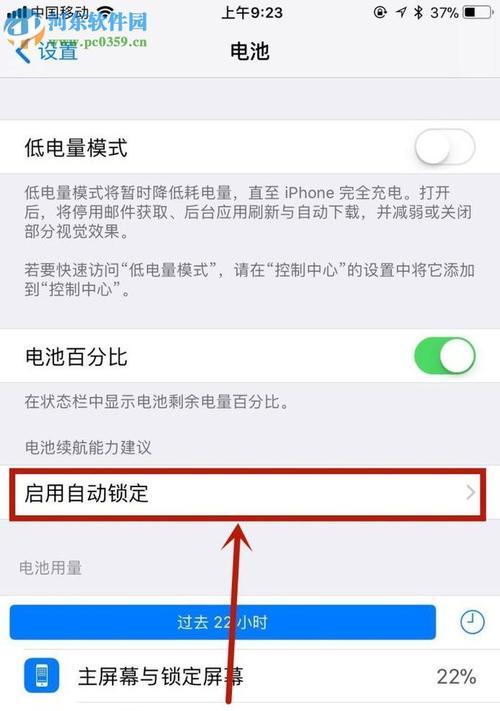 如何设置手机的息屏显示时间？（掌握手机息屏显示时间的技巧，让你的手机更省电）