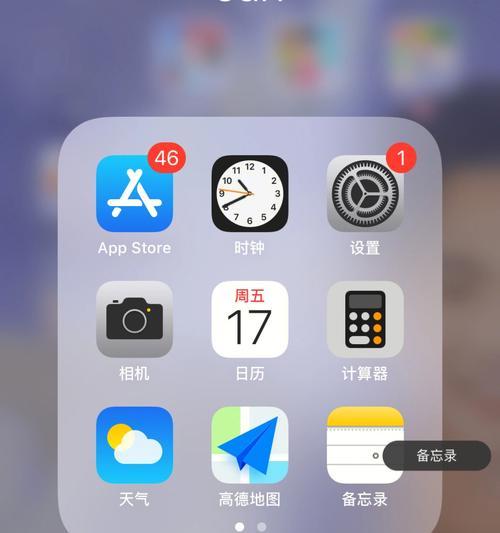 轻松掌握iPhone截图的简便方法（快捷、方便、的iPhone截图技巧）