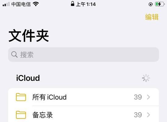 轻松掌握iPhone截图的简便方法（快捷、方便、的iPhone截图技巧）