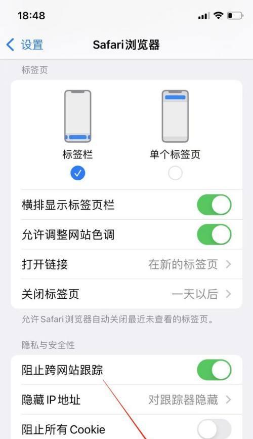 如何在Safari浏览器上设置无痕浏览（简单步骤帮您保护隐私）