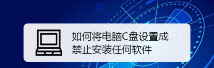 固态硬盘设置为系统盘的操作方法（快速提升电脑性能的必备技巧）