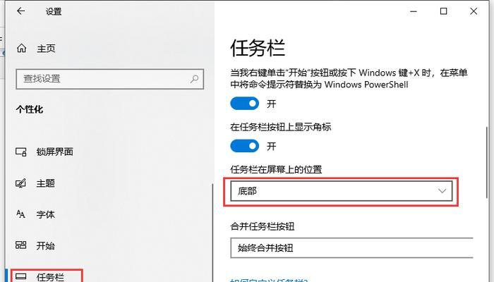 解决Win10系统任务栏搜索框无反应问题的方法（如何处理任务栏搜索框无响应的情况）