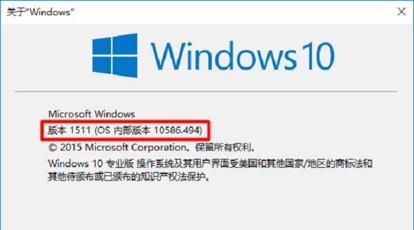 解决Win10提示Windows许可证即将过期问题（如何处理Win10许可证过期的情况，避免系统使用受限）