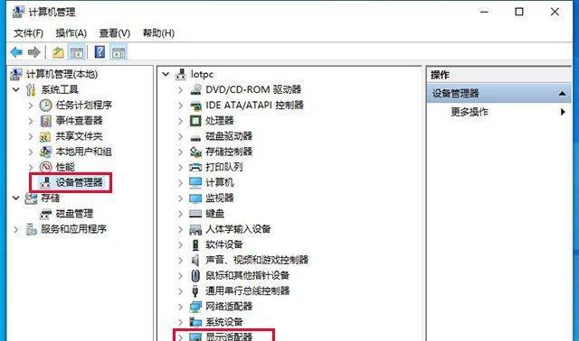 Win7和Win10设置开机密码的步骤详解（轻松保护个人电脑数据安全）