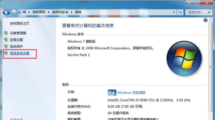 Win7系统设置定时自动关机的小技巧（让电脑按时关机，提高效率！）