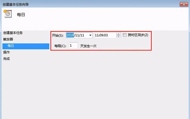 Win7系统设置定时自动关机的小技巧（让电脑按时关机，提高效率！）