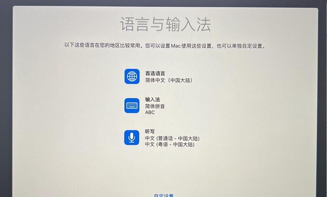 掌握Mac上截图的5个方法，让截图更（轻松实现Mac截图，提升工作效率）