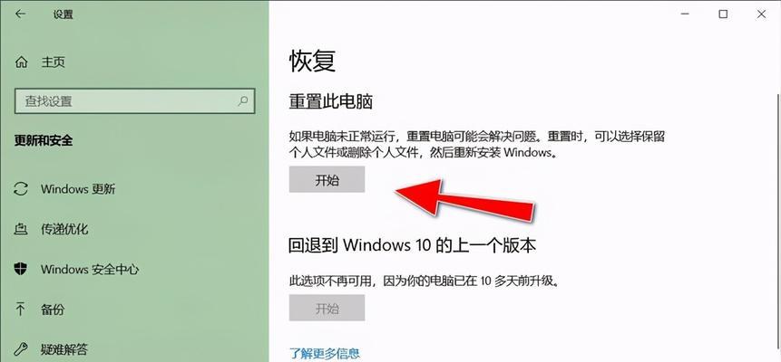 Win10垃圾文件清理的有效方法（4个简单步骤告别Win10系统垃圾文件，让电脑重回顺畅状态）