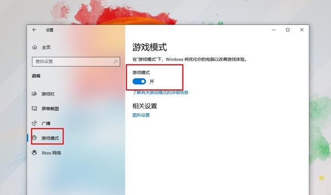 Win10多任务分屏功能的使用方法（提高工作效率的利器）