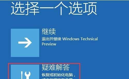 Win10安全模式解除方法大揭秘（解决Win10安全模式无法退出的问题，让您的电脑恢复正常使用）