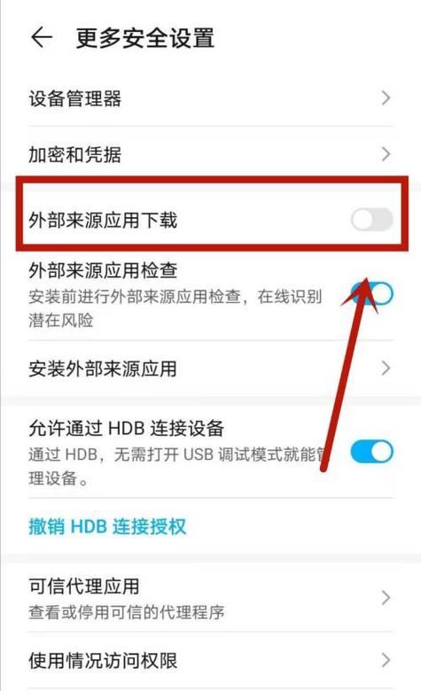 如何在智能电视上安装APP（操作简便，轻松享受丰富应用）