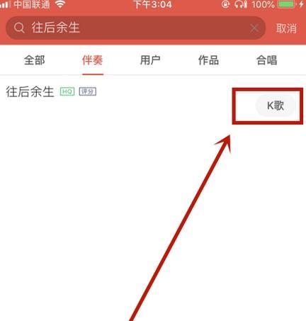 如何将iPhone8连接到蓝牙耳机（简易步骤，让您快速享受音乐）