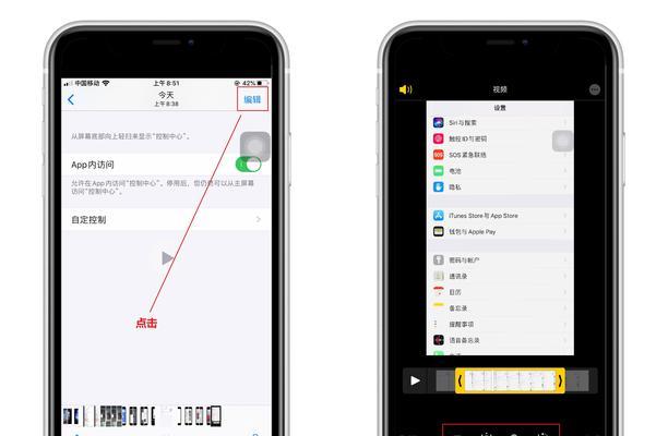 解决iPhone录制视频无声音问题的方法（快速修复无声音问题，让您的iPhone视频变得完美）