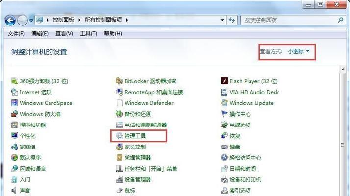 Win7系统无法删除文件的解决方法（解决Win7系统中遇到无法删除文件的问题）