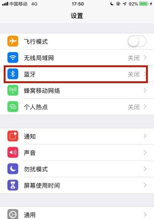 如何关闭iPhone手机的自动扣款功能（简单步骤教你取消iPhone手机的自动扣款服务）