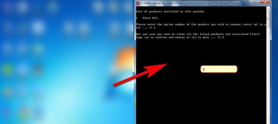 如何彻底卸载电脑软件（一步步教你如何干净地删除电脑上的软件）
