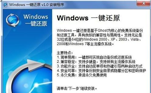 Win7开机密码修改教程（一步步教你修改Win7开机密码，防止未授权访问）