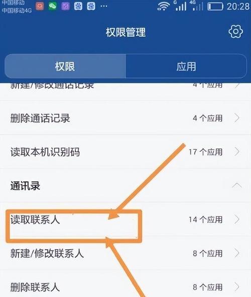 如何关闭各种App的消息推送？（简单操作让您远离推送骚扰）