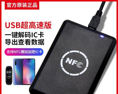 利用NFC实现智能门禁卡功能（简单便捷的门禁管理方式）