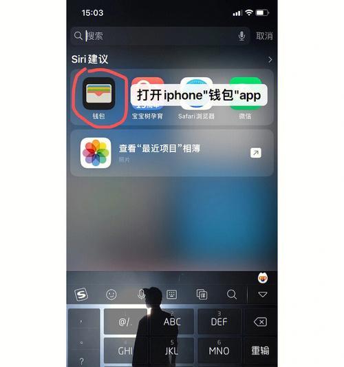 iPhone手机无线网络设置教程（轻松上网，让iPhone与无线网络连接畅行无阻）