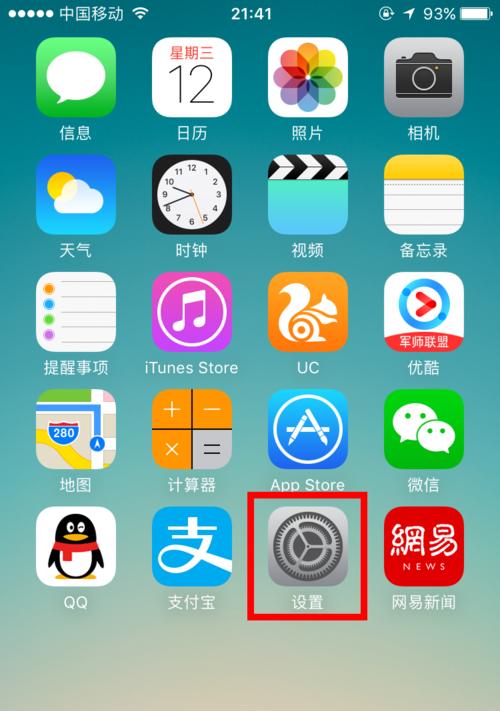 iPhone呼叫转移操作指南（快速掌握iPhone呼叫转移功能，实现通信无间断）