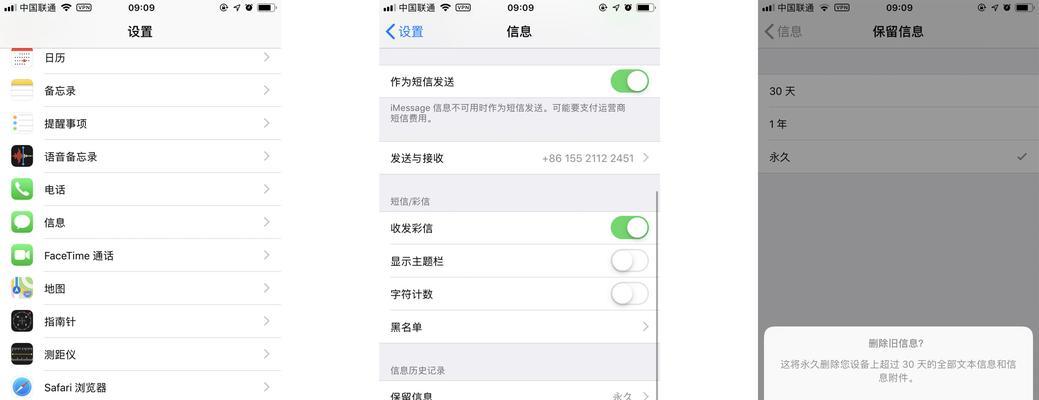 iPhone呼叫转移操作指南（快速掌握iPhone呼叫转移功能，实现通信无间断）