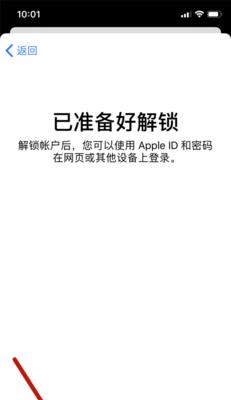 iPhone忘记密码解锁恢复方法大揭秘（从忘记密码到恢复手机数据，教你如何解决iPhone密码问题）