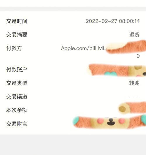 如何取消iPhone自动扣款（简单操作让您轻松解除负担）