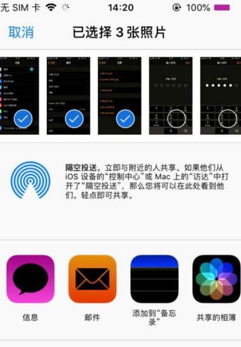 解决iPhone手机无法连接蓝牙的问题（蓝牙连接失败的可能原因和解决方法）