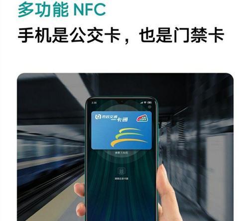 小米手机NFC交通卡功能解析（便捷、的移动支付解决方案）