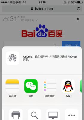 掌握iPhone的四种截图方式，轻松记录精彩瞬间（iPhone截图技巧大揭秘！让你成为截图高手）