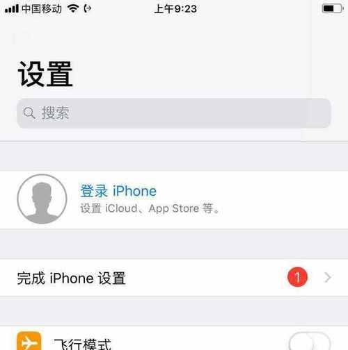 如何处理iPhone提示异地登录的AppleID问题（保护AppleID安全，防范异地登录风险）