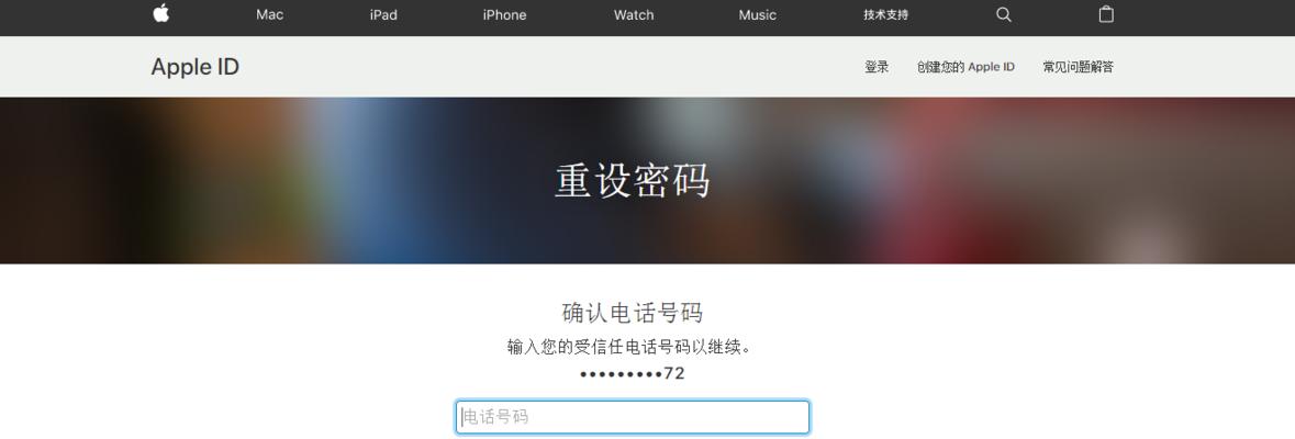 如何处理iPhone提示异地登录的AppleID问题（保护AppleID安全，防范异地登录风险）