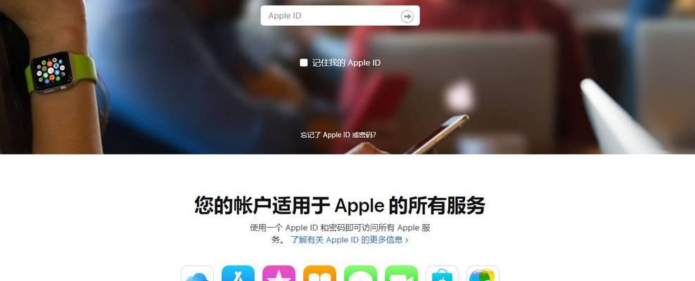 如何处理iPhone提示异地登录的AppleID问题（保护AppleID安全，防范异地登录风险）