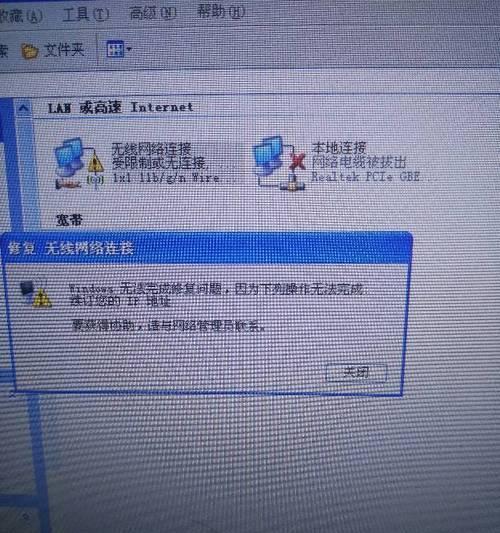 Wifi与宽带（探索无线网络和有线网络的差异及应用场景）