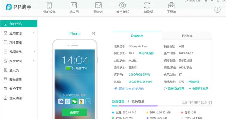 掌握iPhone自带录音APP的正确打开方式（简单易懂，快速上手，让你享受录音体验）