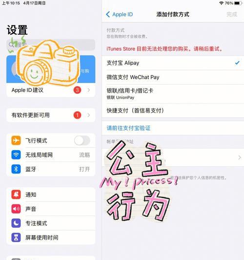 解决无法以ID登录我的苹果设备问题（忘记密码的提示和解锁方式）