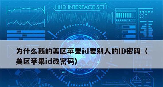 解决无法以ID登录我的苹果设备问题（忘记密码的提示和解锁方式）