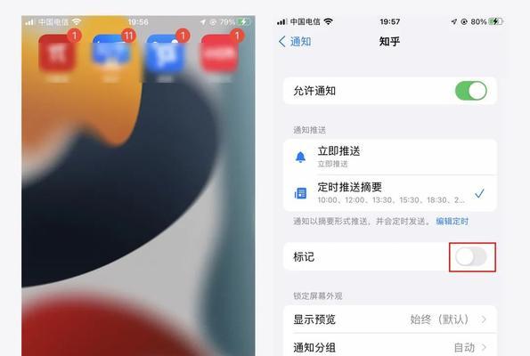 iOS版App加密码（提高安全性和保障数据隐私，iOS版App密码加密技术的重要性）