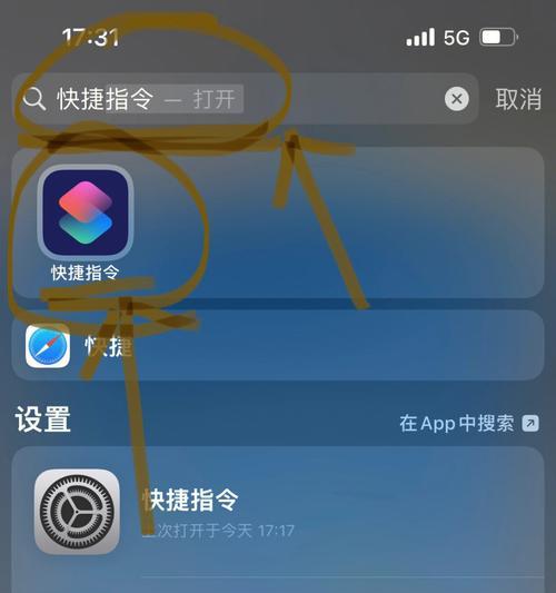 iOS版App加密码（提高安全性和保障数据隐私，iOS版App密码加密技术的重要性）