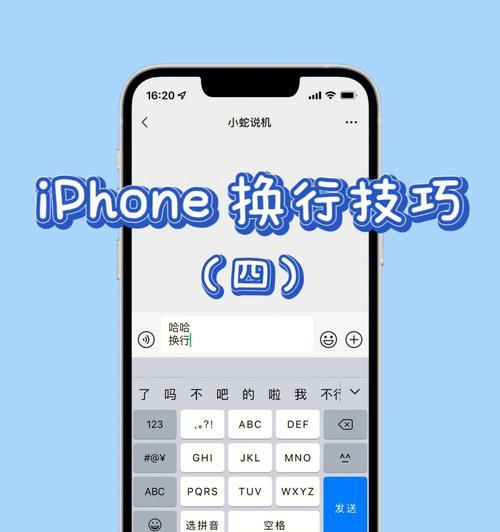 提率，掌握iPhone输入法设置的3个技巧（轻松打字、个性化定制、快捷切换）