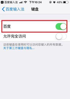 提率，掌握iPhone输入法设置的3个技巧（轻松打字、个性化定制、快捷切换）