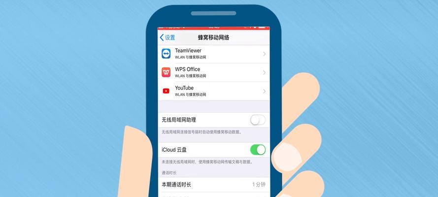 保护隐私，iPhone手机应用加密码的有效方法（使用密码锁保护个人信息安全）