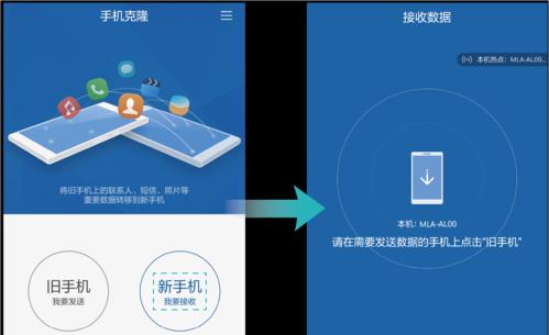 一分钟搞定，将旧手机数据迁移到新手机只需这3步（轻松实现数据迁移，省时省力又的方法）